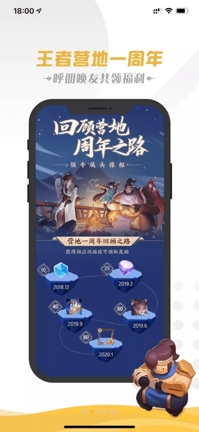 王者营地官方下载,最新答案解释定义&amp;冒险款_v7.295