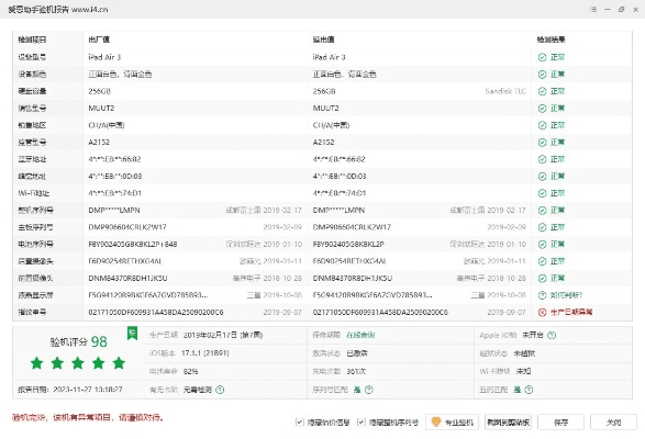 爱思版本,定性解答解释定义_4DM1_v10.554