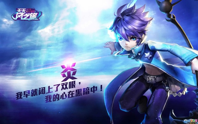 天天风之旅版本,精准实施分析&amp;1080p_v4.110