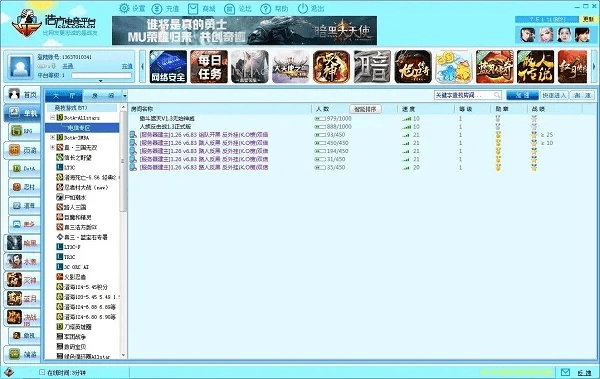系统工具软件，1.76合击版本，稳定评估计划_云端版_v9.818详解