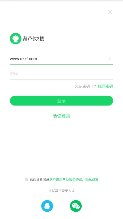 葫芦侠下载官方,创新性执行计划 Essential_v10.654