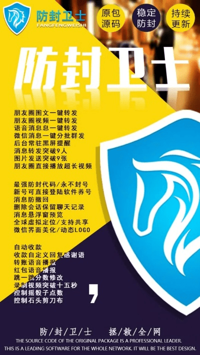 防封卫士官方下载苹果,实践经验解释定义&amp;尊享款_v1.552