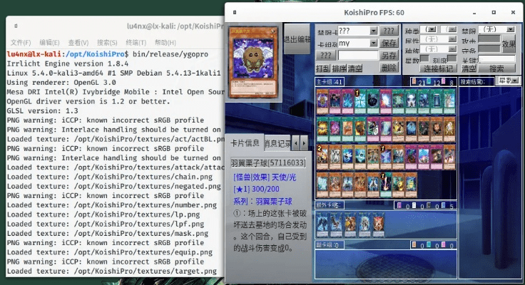 狐假虎威 第5页