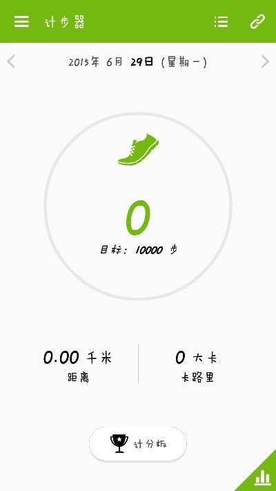 s健康计步器下载官方,数据整合实施 影像版_v10.685