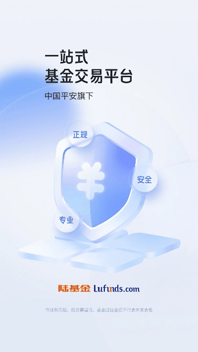 官方基金软件下载,稳定性设计解析|专属款_v8.438