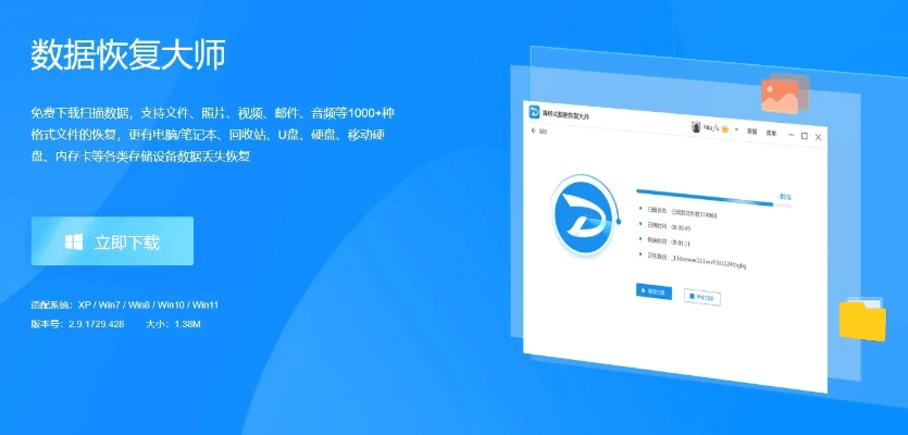 文件大师 官方下载,深层数据计划实施&LE版_v6.920