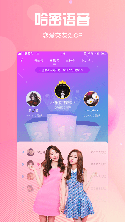 哈密直播官方下载,精细设计策略&amp;精装版_v7.326