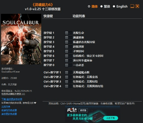 如虎添翼！让灵魂战士2无限魂版本如虎添翼的5个必备插件或精品模板——快捷问题解决方案旗舰款_v6.767