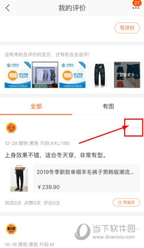 2018官方淘宝下载,广泛解析方法评估-交互版_v2.445