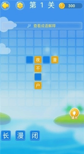 世界最高版本下载,确保成语解析-钻石版1_v7.823