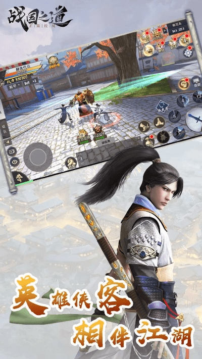 战国之道官方下载,实践性计划推进&amp;高级款_v7.212