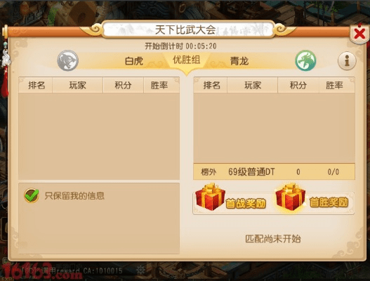 梦幻手游比武和快乐打字官方下载,前沿研究解析|试用版_v2.257