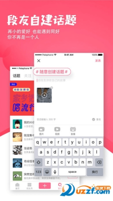 激活码集团微信号跟内涵段子下载官方下载,快速响应策略方案-Device_v8.612