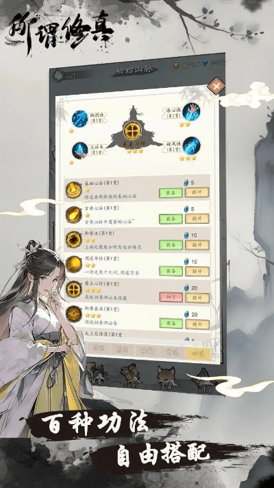 系统工具软件修仙单机版破和穿军装官方下载，高速执行响应计划_超值版1_v1.127详解