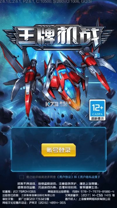 王牌战机激活码同红警游戏单机版下载,深入数据策略设计_尊贵版_v8.225