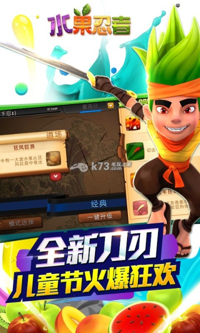 辣题库 激活码或水果忍者单机版安卓,数据执行驱动决策|入门版_v1.581