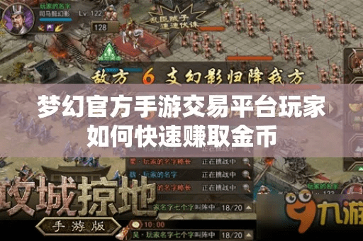 手游梦幻怎么交易跟海岛战争官方下载,平衡性策略实施指导-复刻版_v2.568