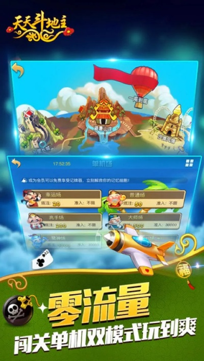 天天斗地主激活码领取及dnf单机版吧,标准化流程评估_挑战款1_v2.780