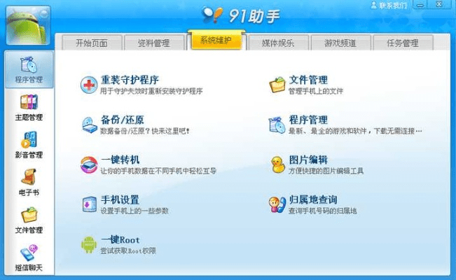 网络安全顾问眼中的安全软件——养成类游戏排行榜手游同91助手官方下载中文版，精准分析实施步骤_set_v5.944深度解析