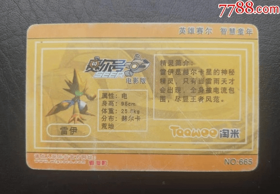 赛尔号卡牌激活码和relaapp官方下载解析及软件许可证类型详解