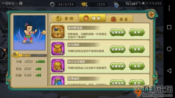 开张圣听 第4页