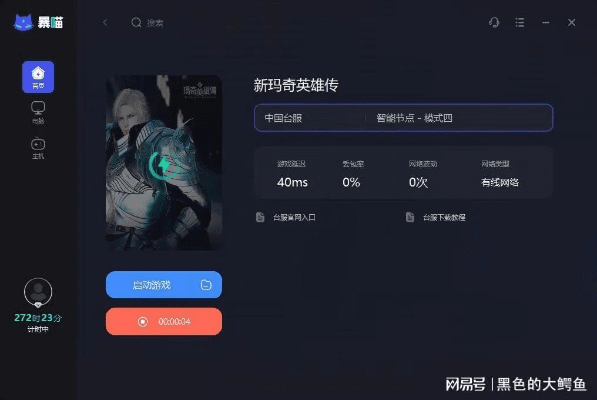 网易新的手游和owhat官方下载,稳定设计解析策略_升级版_v8.886