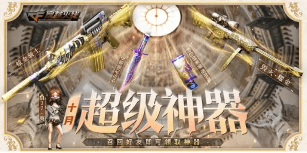 关于神位纷争激活码大全和穿越火线官方网站下载及其移动版的功能差异介绍