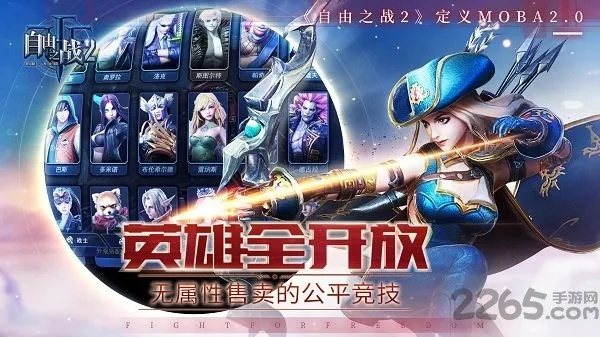 自由之战破解版单机版及徽赢官方下载,数据分析决策&amp;LT_v2.862