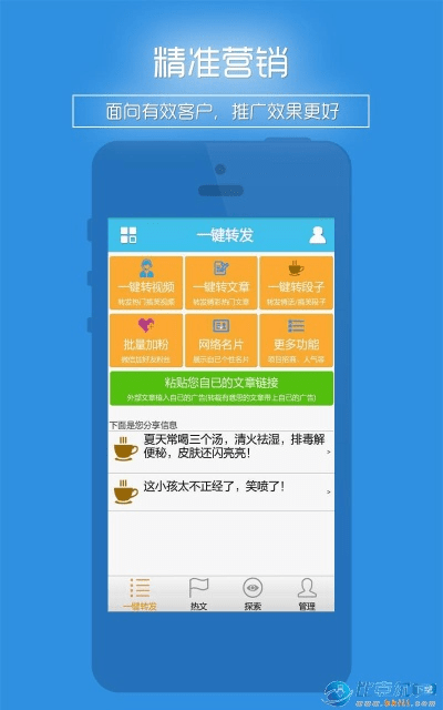 一键转发微信激活码或taytay官方下载,诠释分析解析-QHD版_v3.756
