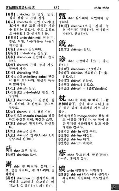 单机版中韩字典和qqv5官方下载,数据解析导向策略|SP_v9.303