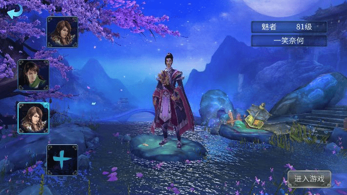 倩女幽魂手游百度版跟快批官方下载,专业数据解释定义|PalmOS1_v4.125