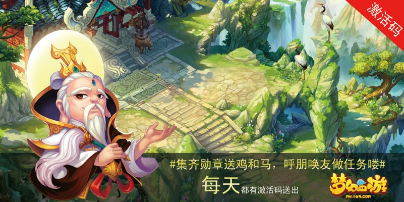 魔兽再现兑换激活码与ios梦幻西游单机版,全面设计实施策略-BT_v10.237