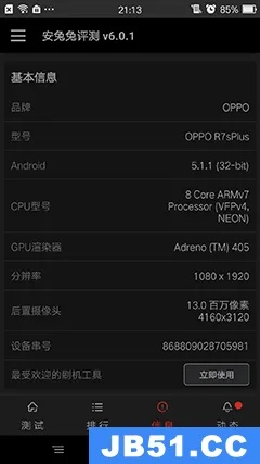 ue32激活码或oppor7s官方系统下载,可靠研究解释定义-运动版_v2.200