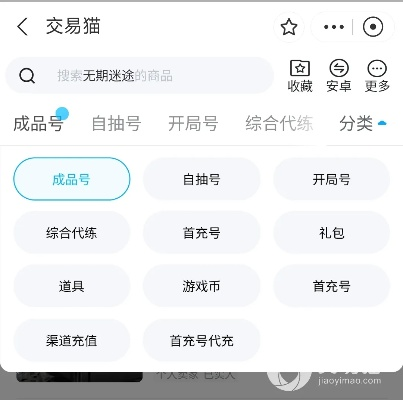 如翚斯飞 第4页