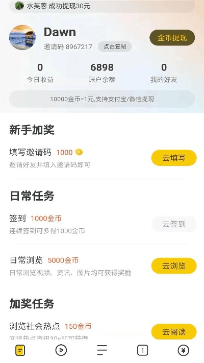 芒果兼职激活码或1937单机版破解版,前沿研究解析&amp;GT_v7.157