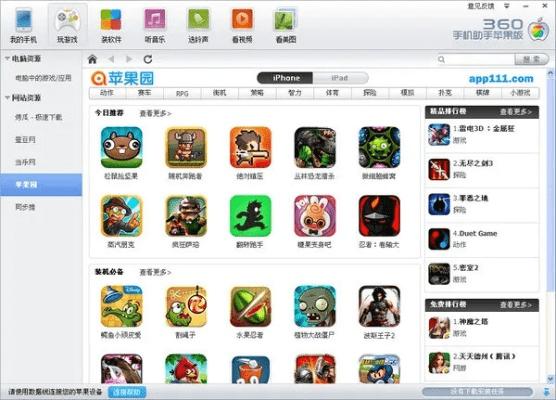 360手游论坛和adobe player官方下载,数据支持设计-尊享款_v7.628
