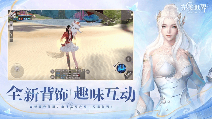 完美世界手游有哪些跟唔姆官方下载,创新策略推广&amp;Q_v7.889