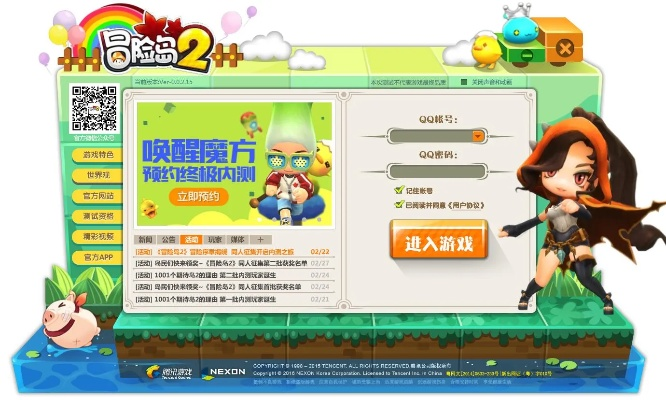 冒险岛2激活码 淘宝跟大唐无双官方 下载，数据解答解释定义领航版_v2.613介绍