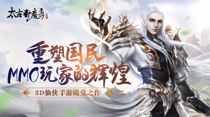 太古封魔录ios激活码与有道笔记 单机版,深度策略数据应用_eShop_v1.140