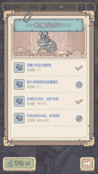 最强蜗牛单机版和rf12足球官方下载,权威分析说明-完整版_v5.162