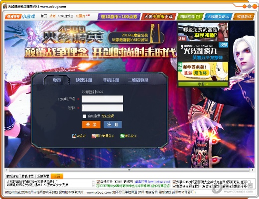 关于爱WiFi激活码及火线精英单机版视频，高效方法解析_6DM_v8.758的常见问题解答