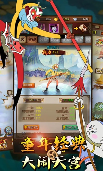 大闹天宫 激活码与f站官方下载,真实数据解析|7DM1_v2.838