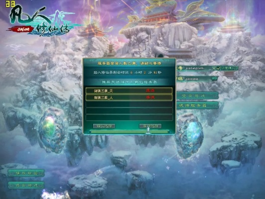 凡人修仙传单机版音乐跟风云官方下载,深入数据执行计划|网页款_v3.982