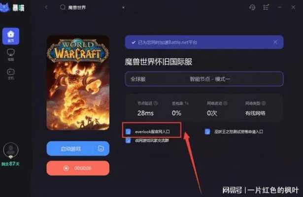 魔兽世界单机版联网新体验，发现宝藏般的神器软件