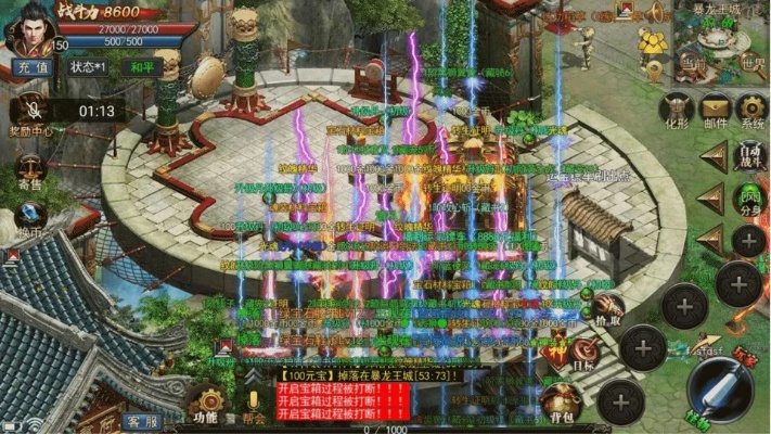 张灯结彩 第3页