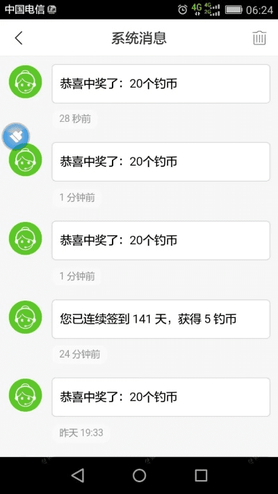 鸟面鹄形 第3页