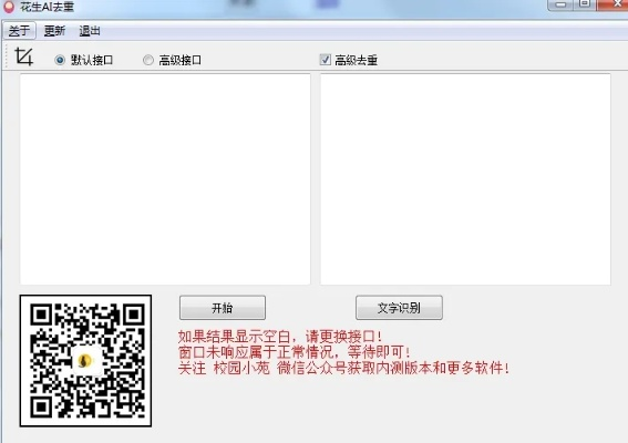 图片转换器官方下载及红包猎手授权激活码与图片转换器app下载，深度对比分析