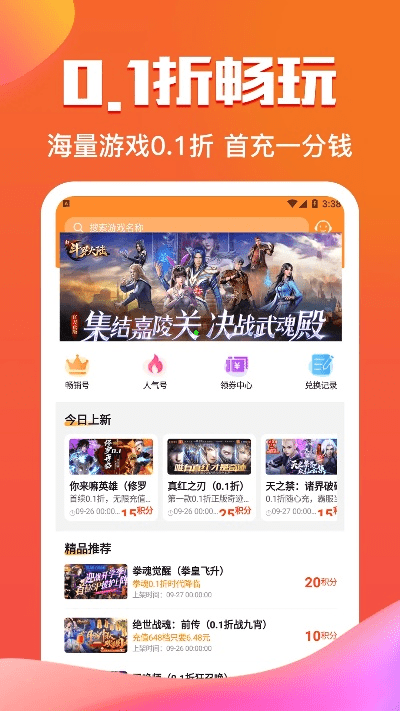 垂头丧气 第3页