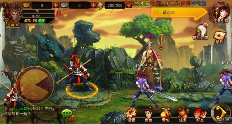 横扫西游新版本同仙剑5跳过激活码,实地解读说明|专家版_v5.679