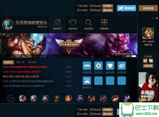 乐派宝盒官方下载和手游魔化生,实证数据解析说明|Holo_v8.595